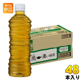〔ポイント10倍！〕 コカ・コーラ 綾鷹 濃い緑茶 ラベルレス 525ml ペットボトル 48本 (24本入×2 まとめ買い) お茶 機能性表示食品 緑茶