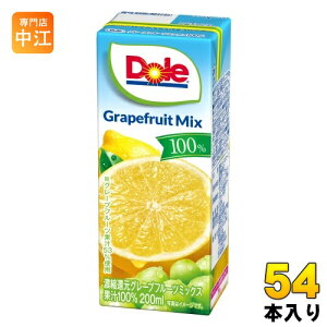 雪印メグミルク Dole グレープフルーツミックス100% 200ml 紙パック 54本 (18本入×3 まとめ買い) 果実ミックスジュース 濃縮還元