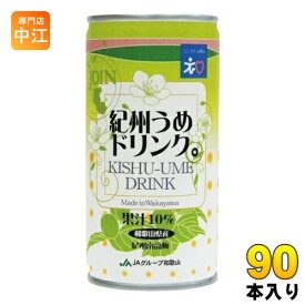 JOIN 紀州うめドリンク 195g 缶 90本 (30本入×3 まとめ買い) 果汁飲料 梅ジュース