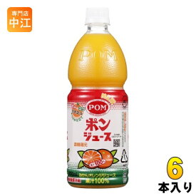 えひめ飲料 POM ポンジュース 800ml ペットボトル 6本入 オレンジジュース 果汁100% 温州みかん