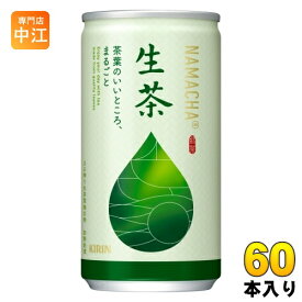 キリン 生茶 185g 缶 60本 (20本入×3 まとめ買い) 緑茶 お茶