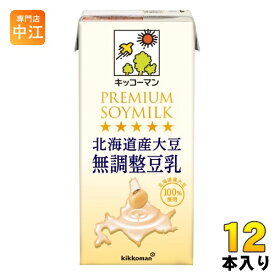 キッコーマン 北海道産大豆 無調整豆乳 1L 紙パック 12本 (6本入×2 まとめ買い) 豆乳 無調整