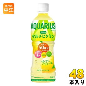 アクエリアス 1日分のマルチビタミン 500ml ペットボトル 48本 (24本入×2 まとめ買い) コカ・コーラ スポーツドリンク 水分補給 熱中症対策