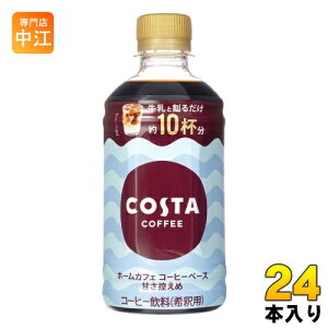 RJER[ RX^R[q[ z[JtF R[q[x[X ÂT 340ml ybg{g 24{ R[q[ ߗp COSTA