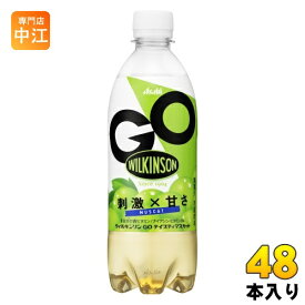 〔6月11日発売〕 ウィルキンソン GO テイスティマスカット 490ml ペットボトル 48本 (24本入×2 まとめ買い) アサヒ 有糖炭酸水 炭酸飲料 1日分のWビタミン WILKINSON