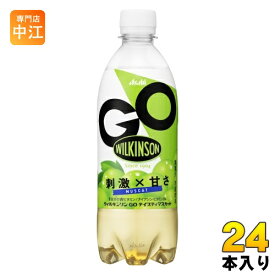 〔6月11日発売〕 ウィルキンソン GO テイスティマスカット 490ml ペットボトル 24本入 アサヒ 有糖炭酸水 炭酸飲料 1日分のWビタミン WILKINSON