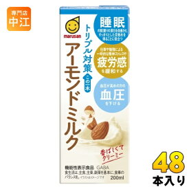 マルサンアイ トリプル対策 この一本 アーモンドミルク 200ml 紙パック 48本 (24本入×2 まとめ買い) アーモンド飲料 植物性ミルク 機能性表示食品 GABA