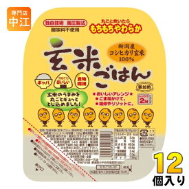越後製菓 玄米ごはん 150g 12個入 ご飯 レトルト インスタント