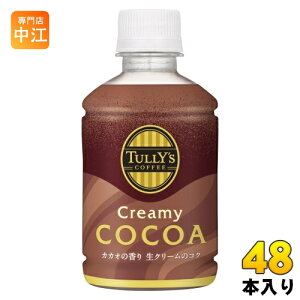 ɓ ^[YR[q[ N[~[RRA 260ml ybg{g 48{ (24{×2 ܂Ƃߔ) RRA COCOA JJI̍