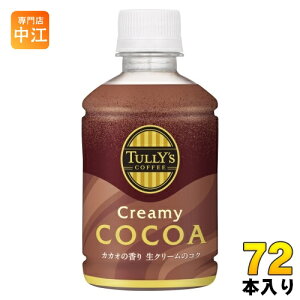 ɓ ^[YR[q[ N[~[RRA 260ml ybg{g 72{ (24{×3 ܂Ƃߔ) RRA COCOA JJI̍
