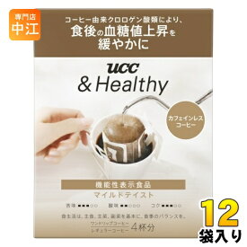 UCC &Healthy マイルドテイスト ワンドリップコーヒー 4杯分×12袋 (6袋入×2 まとめ買い) 機能性表示食品 珈琲 アンドヘルシー カフェインレス ドリップコーヒー