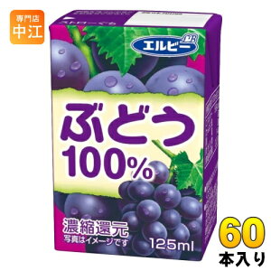 Gr[ Ԃǂ100% 125ml pbN 60{ (30{×2 ܂Ƃߔ) ʏ` O[vW[X ԂǂW[X ʏ`100 ZkҌ