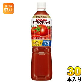 カゴメ トマトジュース 食塩無添加 720ml ペットボトル 30本 (15本入×2 まとめ買い) 送料無料 野菜ジュース 機能性表示食品