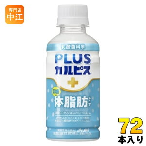 ATq PLUSJsX ̎bPA 200ml ybg{g 72{ (24{×3 ܂Ƃߔ) JsX ̎b @\\Hi 퉷ۑ\