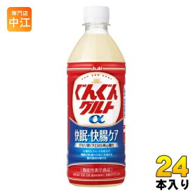 アサヒ カルピス ぐんぐんグルトα 快眠・快腸ケア 500ml ペットボトル 24本入 乳酸菌 グングン 機能性表示食品