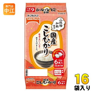 テーブルマーク 国産こしひかり 分割 150g 6食セット×16袋 (8袋入×2 まとめ買い) ご飯 非常食 レトルト インスタント