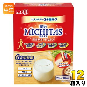  MICHITAS h{T|[g~N 20g×10 12 l̂߂̕~N ~`^X