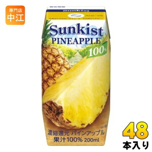 Xi TLXg 100% pCAbv 200ml pbN 48{ (24{×2 ܂Ƃߔ) ʏ` pCibv