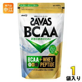 明治 ザバス BCAAパウダー グリーンアップル風味 450g 1袋入 プロテイン SAVAS 粉末