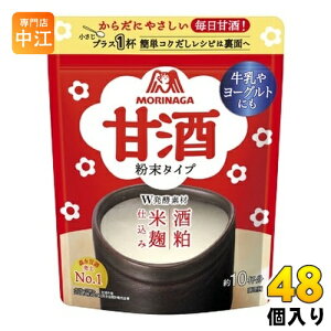 森永製菓 甘酒 粉末タイプ 100g 48個入 あまざけ
