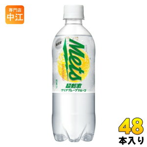 L bc h NAO[vt[c 480ml ybg{g 48{ (24{×2 ܂Ƃߔ) Y_ Y_ Mets