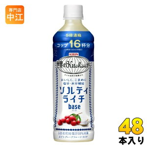 �L���� ���E��Kitchen���� �\���e�B���C�` �x�[�X 500ml �y�b�g�{�g�� 48�{ (24�{��×2 �܂Ƃߔ���) �M���Ǒ΍� 5�{��ߗp