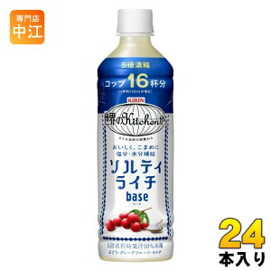 �L���� ���E��Kitchen���� �\���e�B���C�` �x�[�X 500ml �y�b�g�{�g�� 24�{�� �M���Ǒ΍� 5�{��ߗp