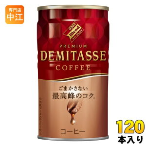 _Ch[uh v~A f~^XR[q[ 150g  120{ (30{×4 ܂Ƃߔ) ʃR[q[  R[q[