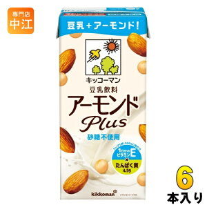 キッコーマン 豆乳飲料 アーモンド Plus 砂糖不使用 1L 紙パック 6本入 イソフラボン 植物性ミルク
