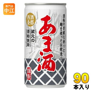 アシード あま酒 190g 缶 90本 (30本入×3 まとめ買い) 宝積飲料 甘酒 蔵元