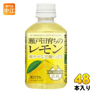 AV[h ˓c炿 280ml ybg{g 48{ (24{×2 ܂Ƃߔ) ʏ` EG L JR PREMIUM SELECT SETOUCHI