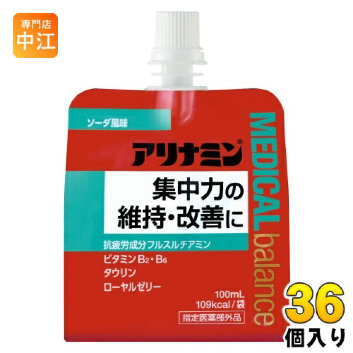 楽天市場】アリナミン メディカルバランス ソーダ風味 100ml パウチ 36 