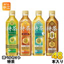 特茶 伊右衛門 特定保健用食品 500ml ペットボトル 選べる 48本 (24本×2) サントリー トクホ お茶 ジャスミン カフェ…