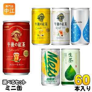 �ߌ�̍g�� �� 185g 190ml �� �I�ׂ� 60�{ (20�{×3) �L���� ���T�\�[�_ ���b�c ���� �~�j�� �g�� �ߌ�e�B ���� �Y�_�� �^���T��