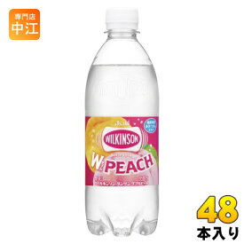 アサヒ ウィルキンソン タンサン ダブルピーチ 500ml ペットボトル 48本 (24本入×2 まとめ買い) 炭酸飲料 炭酸水 強炭酸 無糖