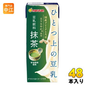 マルサンアイ ひとつ上の豆乳 豆乳飲料 抹茶 200ml 紙パック 48本 (24本入×2 まとめ買い) 豆乳 植物性ミルク