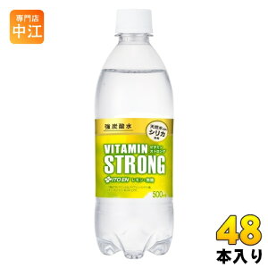 伊藤園 ビタミンストロング 強炭酸水 500ml ペットボトル 48本 (24本入×2 まとめ買い) レモン炭酸水 熱中症対策 無糖