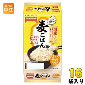 テーブルマーク 麦ごはん 160g 3食セット×16袋 (8袋入×2 まとめ買い) ご飯 非常食 レトルト インスタント