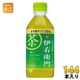 サントリー 伊右衛門 緑茶 350ml ペットボトル 144本 (24本入×6 まとめ買い) お茶 緑茶 いえもん