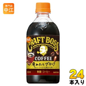 Tg[ BOSS Ntg{X ubN zbg 450ml ybg{g 24{ R[q[ zbgp  HOT