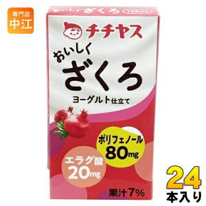 �`�`���X �������������� 125ml ���p�b�N 24�{ (12�{��×2 �܂Ƃߔ���) �|���t�F�m�[�� ������ ���[�O���g�d����