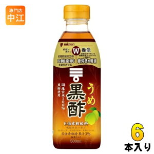 ミツカン うめ黒酢 6倍希釈用 500ml ペットボトル 6本入 お酢飲料 機能性表示食品 ドリンク