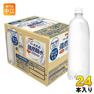サンガリア 伊賀の天然水 強炭酸水 ラベルレス 1L ペットボトル 24本 (12本入×2 まとめ買い) 炭酸水 無糖炭酸 水