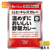 ハウス LLヒートレスカレー 温めずにおいしい野菜カレー 200g 120個 (30個入×4 まとめ買い) カレー レト…