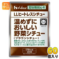 ハウス LLヒートレスシチュー 温めずにおいしい野菜シチュー 200g 60個 (30個入×2 まとめ買い) シチュー…