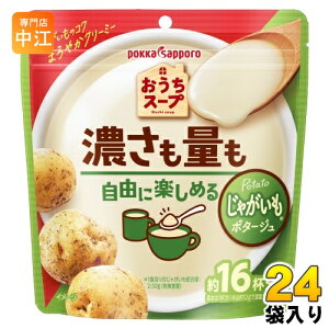 ポッカサッポロ おうちスープ じゃがいも 192g 24袋 (12袋入×2 まとめ買い) 乾燥スープ じゃがいも
