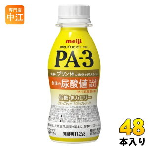  PA-3 vrI [Og hN^Cv 112g ybg{g 48{ (24{×2 ܂Ƃߔ) @\\Hi PA-3 _ ① A_l̏㏸}