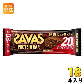 明治 ザバス プロテインバー ミルクチョコレート味 18本 (9本入×2 まとめ買い) 手軽 小腹 バータイプ ホエイプロテイン SAVAS