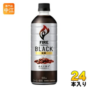 L FIRE t@CA fC ubN 600ml ybg{g 24{ R[q[  BLACK
