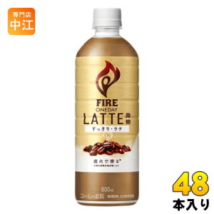 L FIRE t@CA fC e  600ml ybg{g 48{ (24{×2 ܂Ƃߔ) R[q[  JtFe